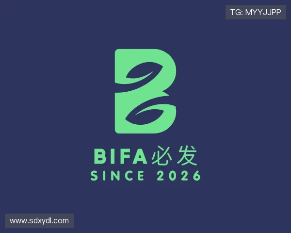 解读bifa必发